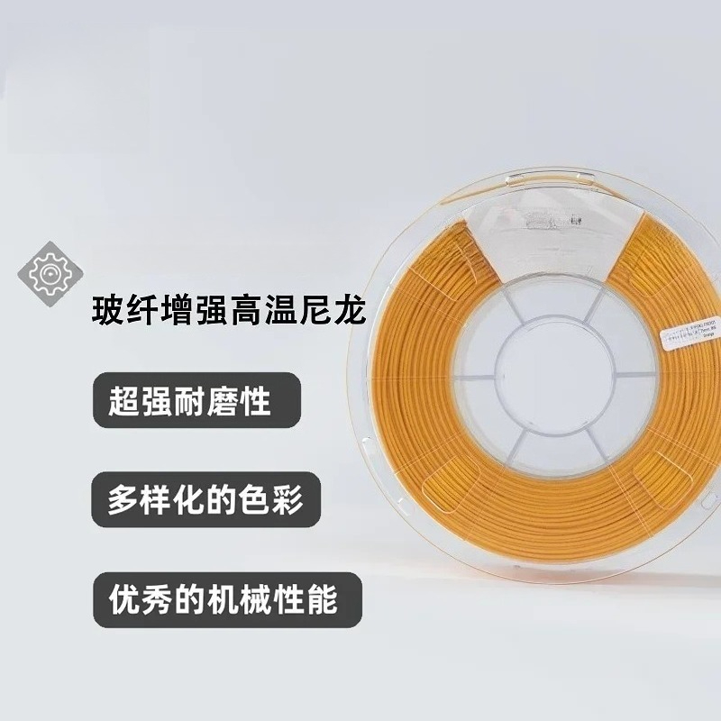 3D Printing High Temperature Materials - FusRock PAHT-GF 15% Matériau d'impression 3D