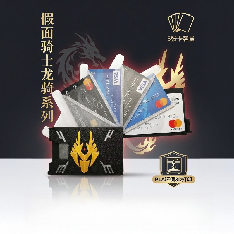 3D Printing Yourself - Porte-cartes imprimé en 3D Kamen Rider